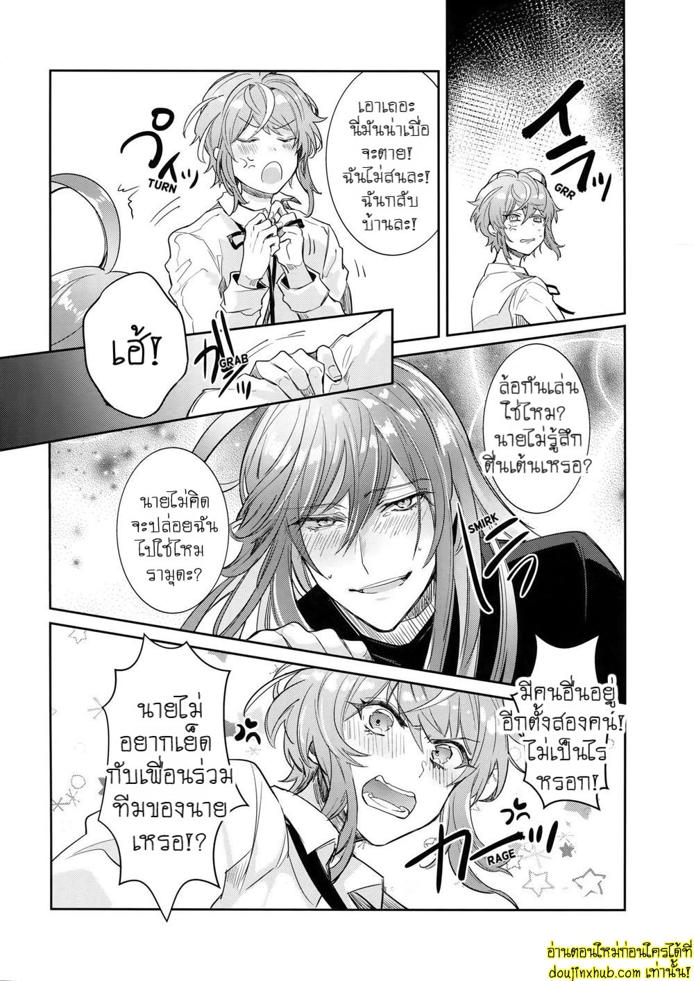 เรื่องวุ่นๆของเซ็นเซย์-10